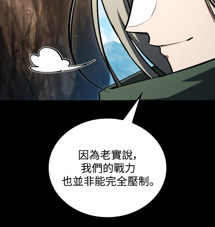 第113话 第7页