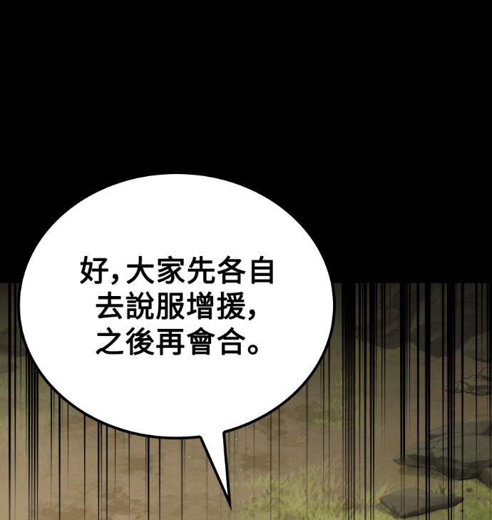 第113话 第8页