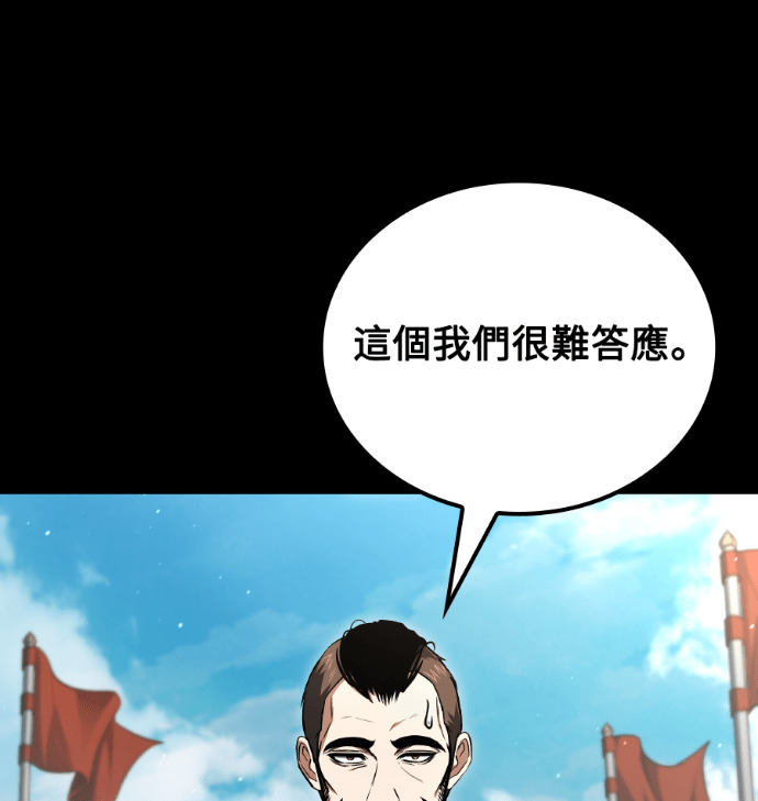 第113话 第12页