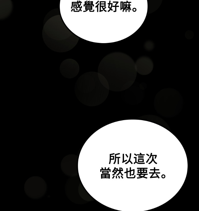第113话 第58页