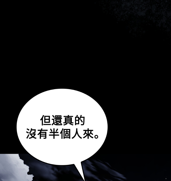 第113话 第63页