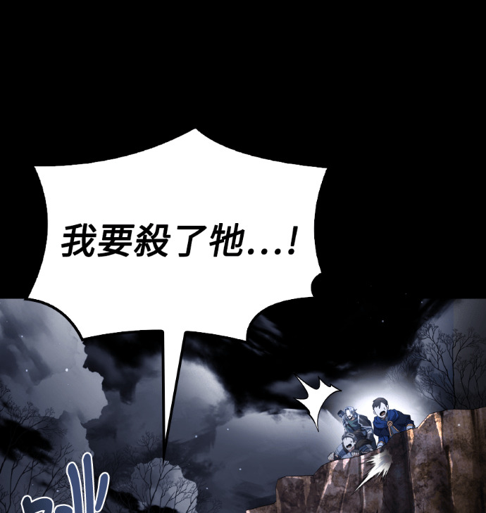 第113话 第76页