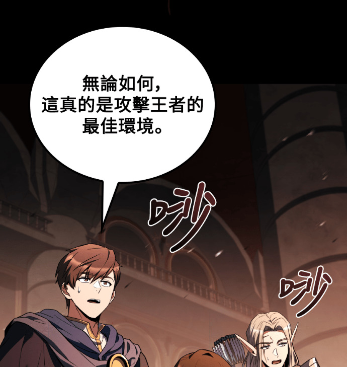 第113话 第81页