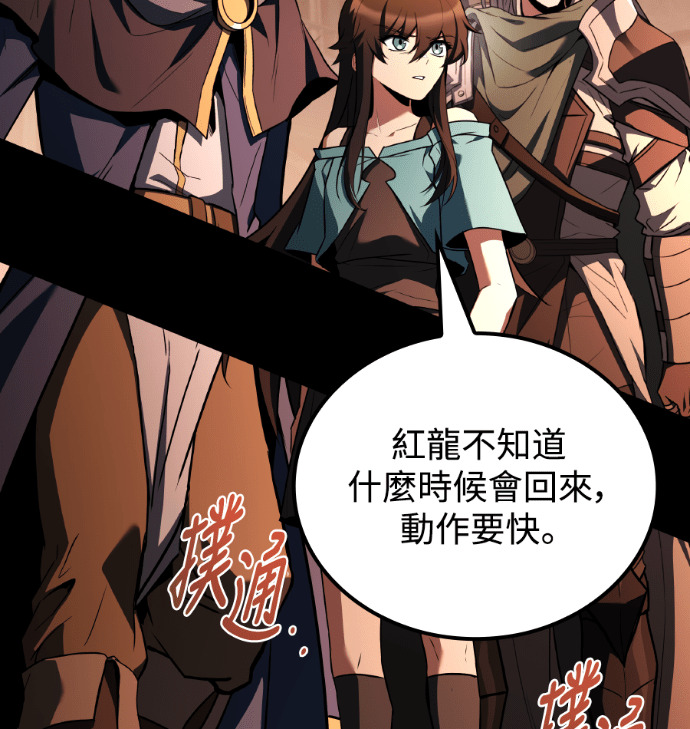 第113话 第82页