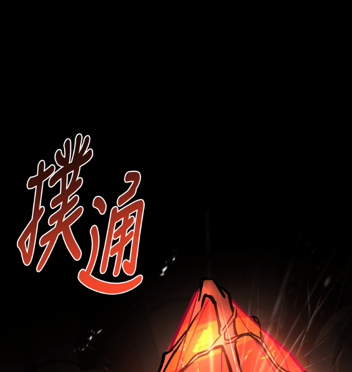第113话 第85页