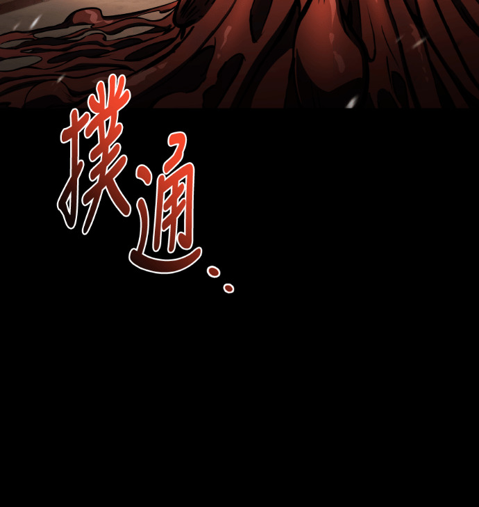 第113话 第87页