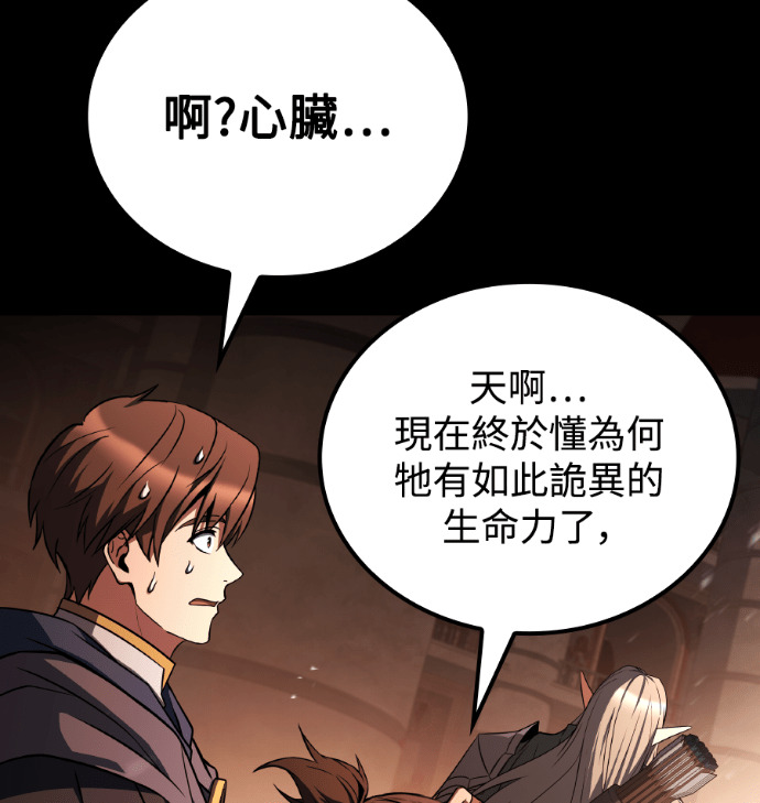第113话 第90页