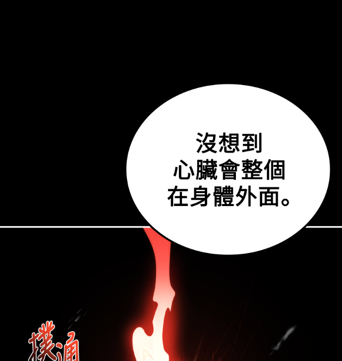 第113话 第93页