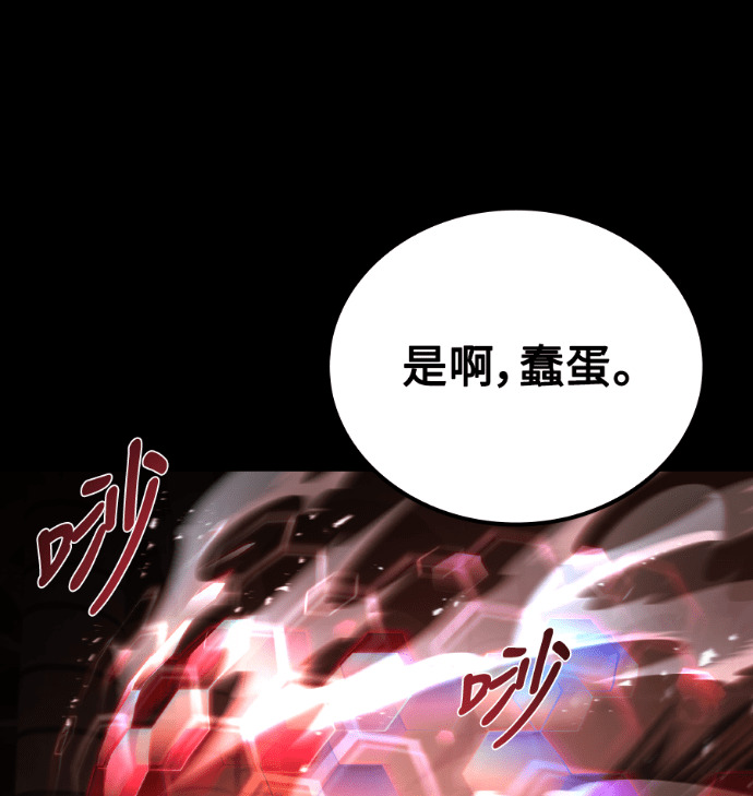 第113话 第112页