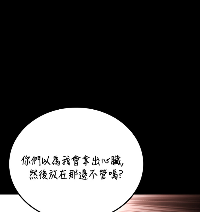第113话 第114页