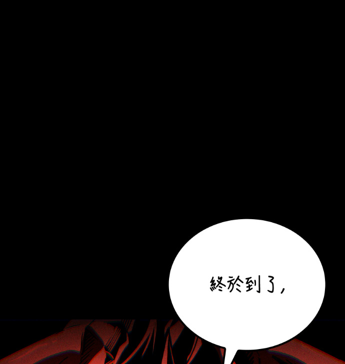 第113话 第116页