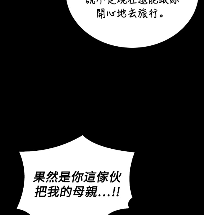 第113话 第134页