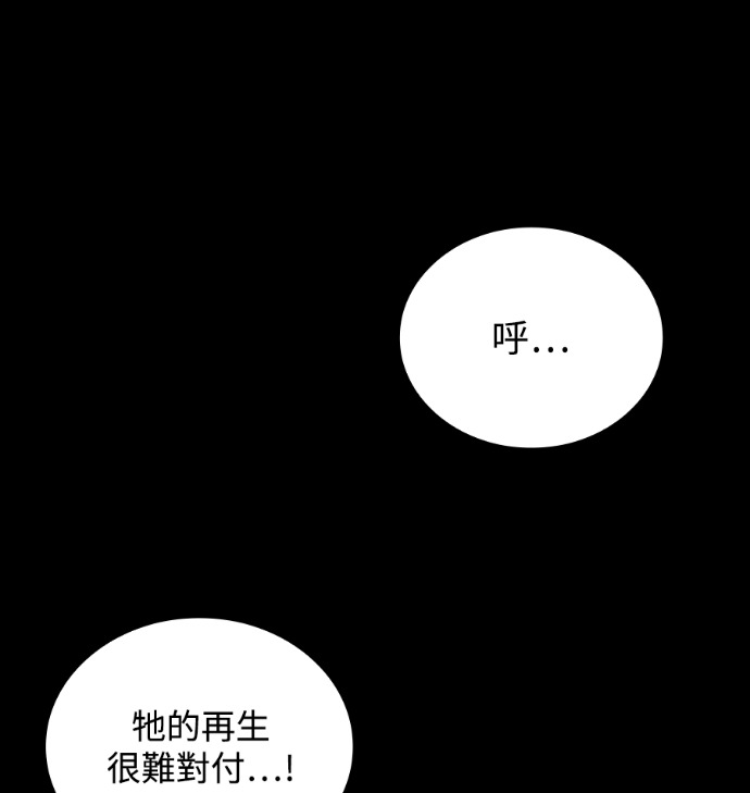第113话 第158页