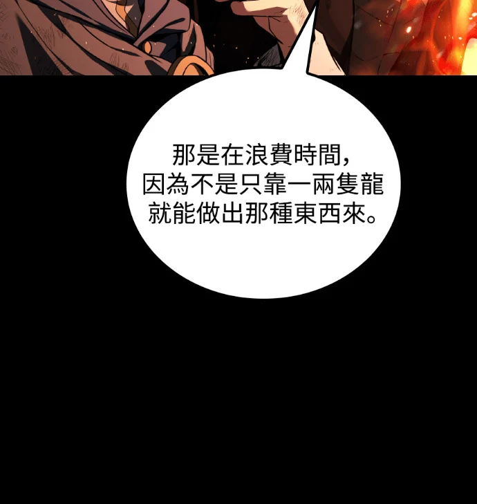 第113话 第162页