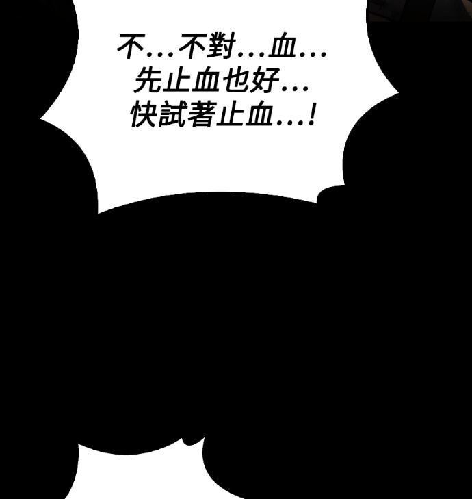 第114话 第81页