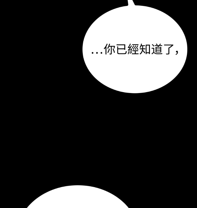第114话 第83页