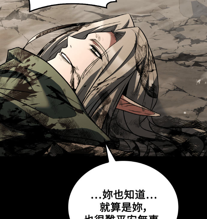 第114话 第100页