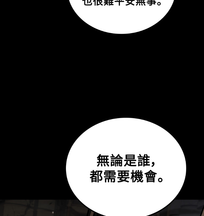 第114话 第101页