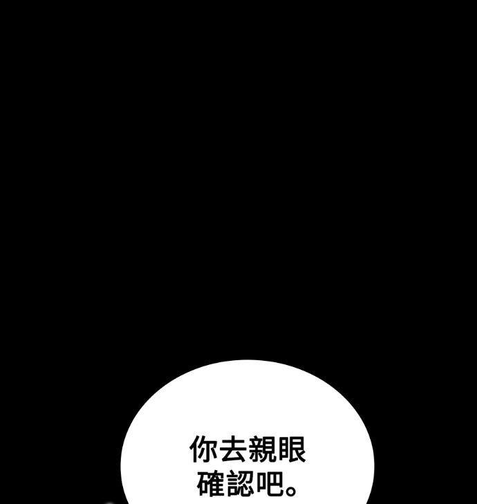 第114话 第158页