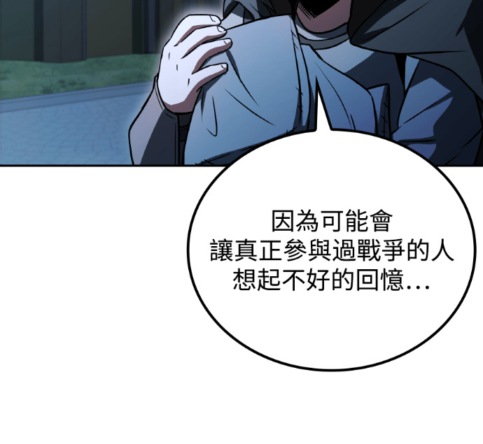 第114话 第233页