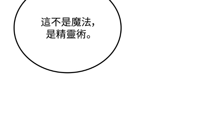 第114话 第242页