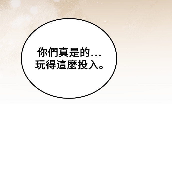 第114话 第255页