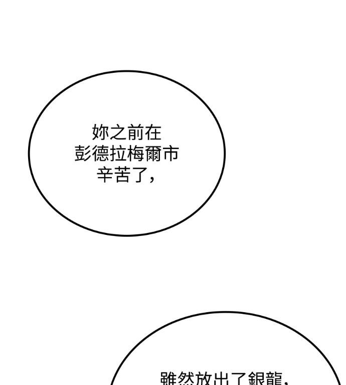 第115话 第1页