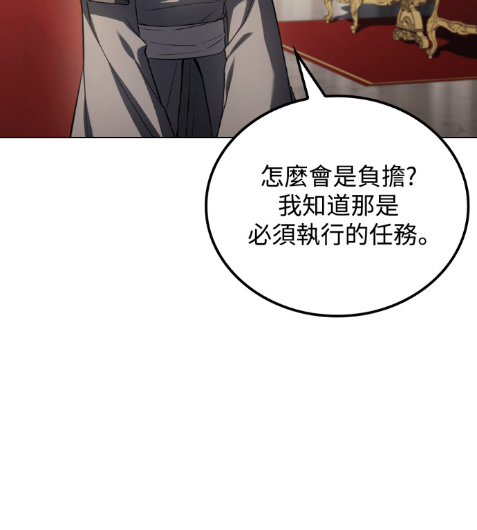 第115话 第5页