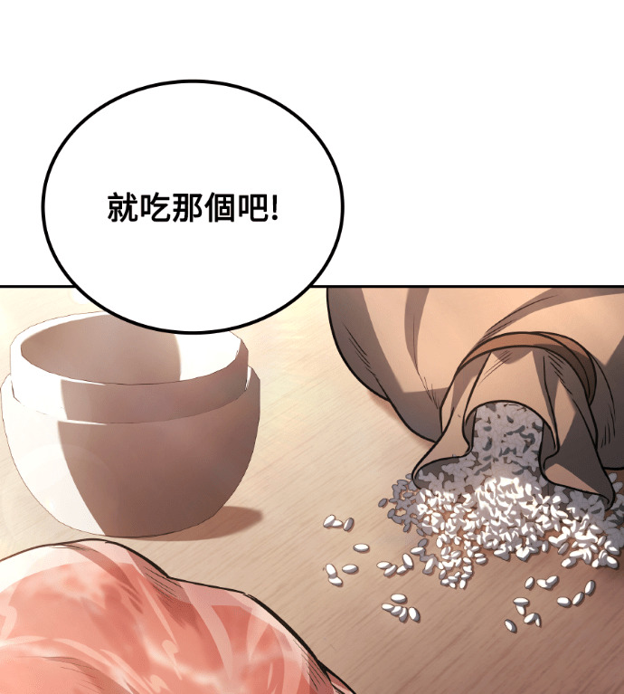 第115话 第27页