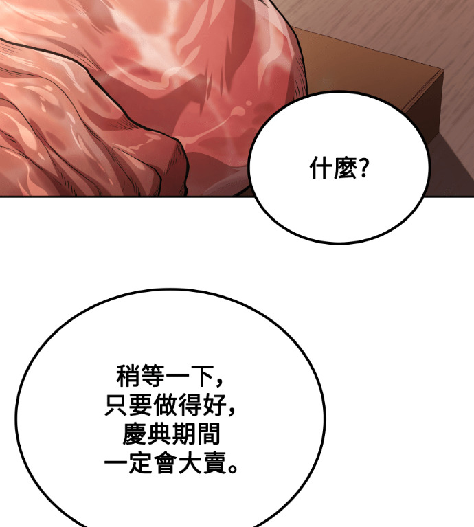 第115话 第28页
