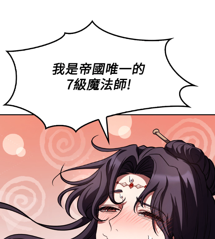 第115话 第54页