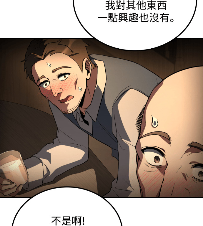 第115话 第70页
