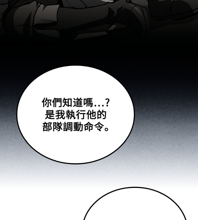 第115话 第75页