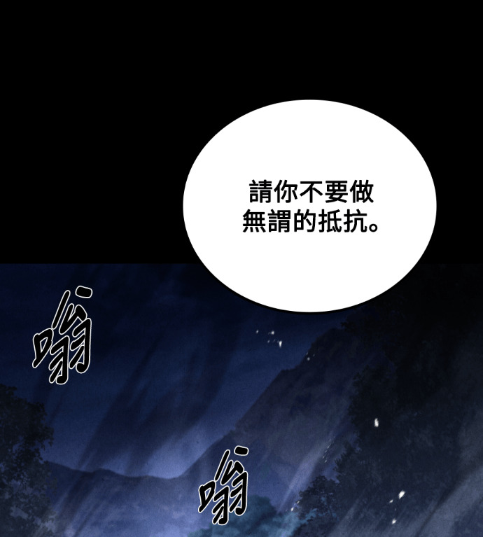 第115话 第86页