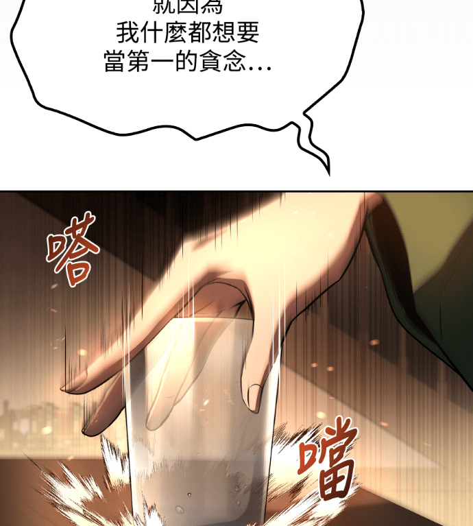 第115话 第95页