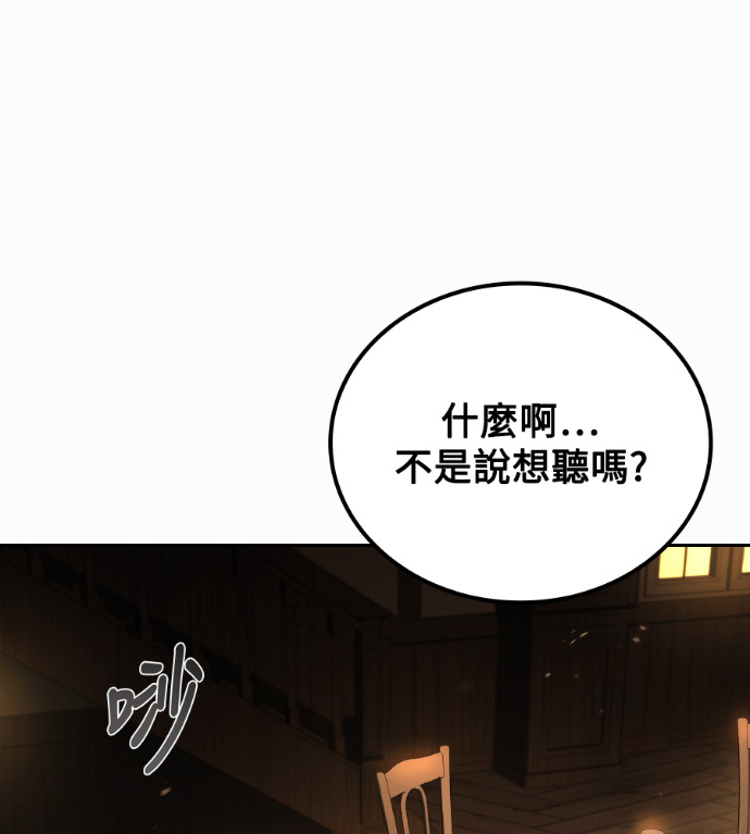 第115话 第97页