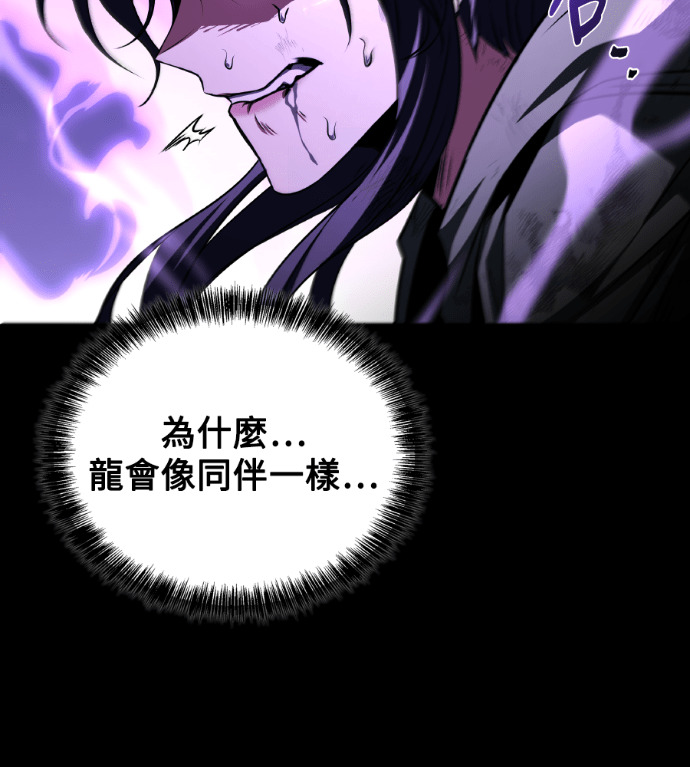 第115话 第110页