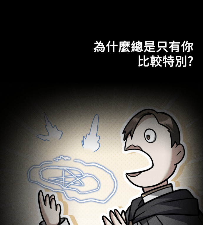 第115话 第111页