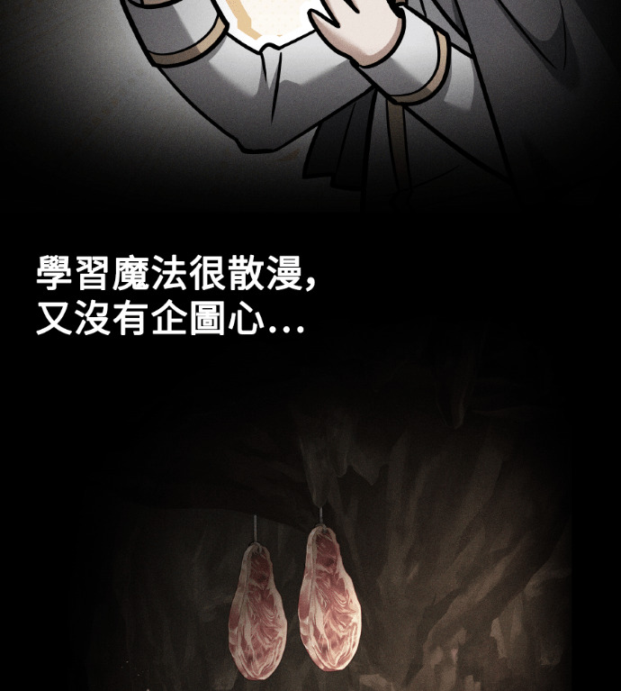 第115话 第112页