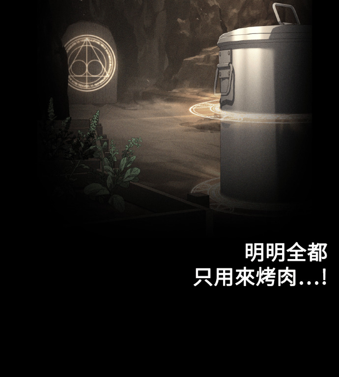 第115话 第113页