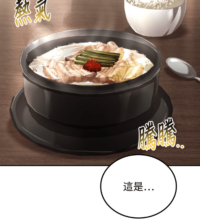 第115话 第161页