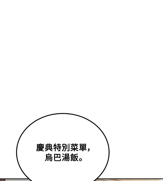 第115话 第162页