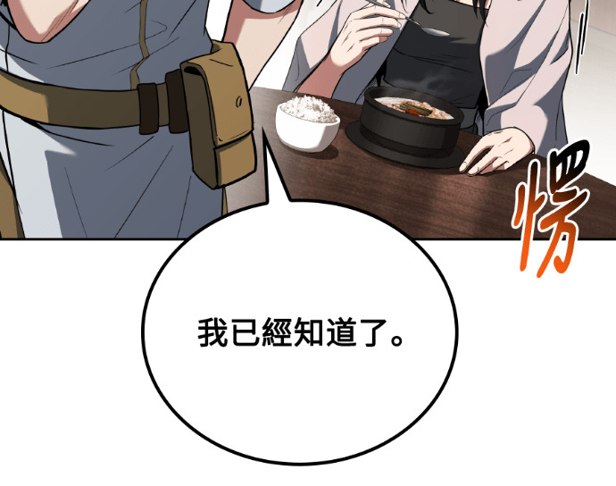 第115话 第173页