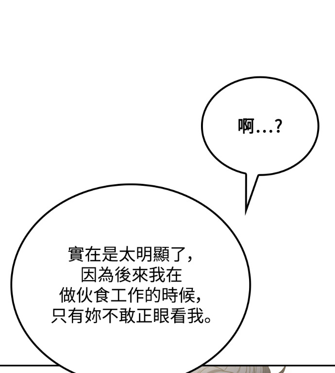 第115话 第174页
