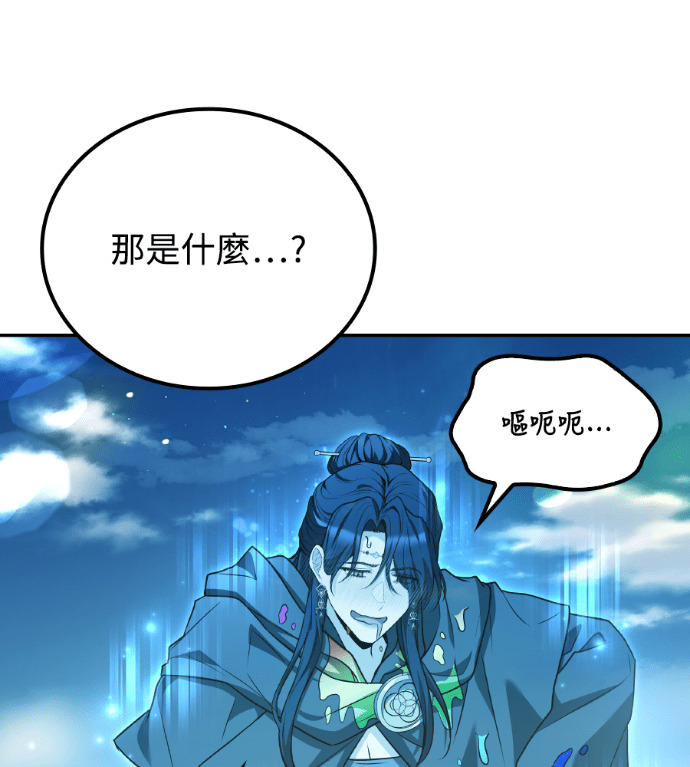 第115话 第193页