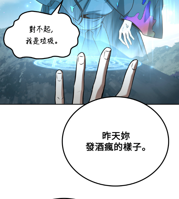 第115话 第194页
