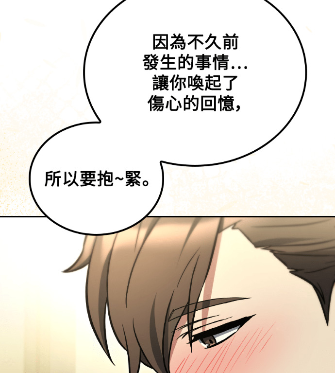 第116话 第6页