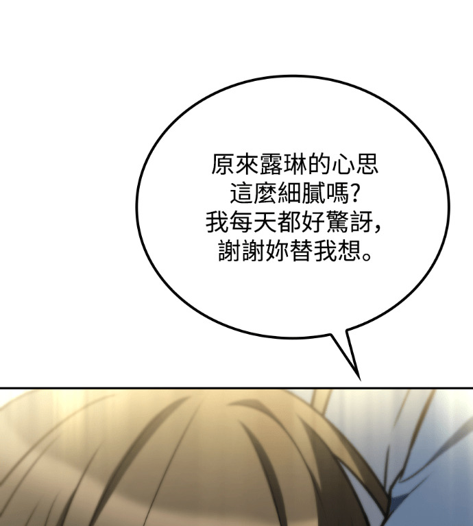 第116话 第8页