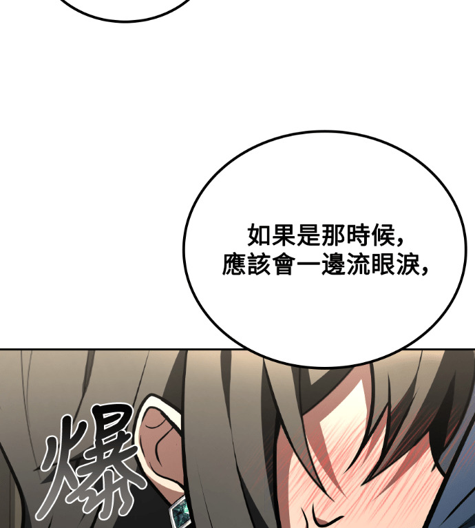 第116话 第10页