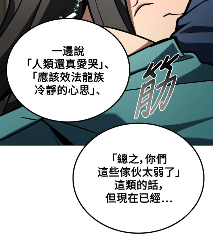 第116话 第11页